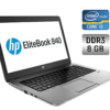 Ультрабук HP EliteBook 840 G1 / 14" (1366x768) TN / Intel Core i5-4200U (2 (4) ядра по 1.6 - 2.6 GHz) / 8 GB DDR3 / 240 GB SSD / Intel HD Graphics 4400 / WebCam / Fingerprint / Windows 10