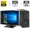 Комплект ПК: комп'ютер Fujitsu Esprimo P756 E90 Tower / Intel Core i5-6400 (4 ядра по 2.7 - 3.3 GHz) / 8 GB DDR4 / 128 GB SSD + 500 GB HDD / Intel HD Graphics 530 + Монітор LG 24MB35PY-B / 24" (1920x1080) TN + Клавіатура, мишка, кабелі