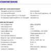 Ноутбук Б-клас Dell Latitude 5490 / 14" (1366x768) TN / Intel Core i5-7300U (2 (4) ядра по 2.6 - 3.5 GHz) / 8 GB DDR4 / 256 GB SSD / Intel HD Graphics 620 / WebCam / USB 3.1 / HDMI / Windows 10 ліцензія - Зображення 13