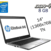 Ультрабук HP EliteBook 840 G3 / 14" (1366x768) TN / Intel Core i5-6300U (2 (4) ядра по 2.4 - 3.0 GHz) / 8 GB DDR4 / 240 GB SSD / Intel HD Graphics 520 / WebCam / Fingerprint / Windows 10
