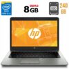 Ультрабук HP EliteBook 840 G2 / 14" (1600x900) TN / Intel Core i5-5300U (2 (4) ядра по 2.3 - 2.9 GHz) / 8 GB DDR3 / 240 GB SSD / Intel HD Graphics 5500 / WebCam / Fingerprint / DisplayPort