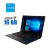 Ультрабук Lenovo ThinkPad T14 Gen 1 / 14" (1920x1080) IPS / Intel Core i5-10310U (4 (8) ядра по 1.7 - 4.4 GHz) / 16 GB DDR4 / 256 GB SSD M.2 / Intel UHD Graphics / WebCam