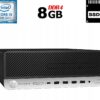 Комп'ютер HP ProDesk 600 G4 SFF / Intel Core i5-8500 (6 ядер по 3.0 - 4.1 GHz) / 8 GB DDR4 / 240 GB SSD / Intel UHD Graphics 630 / 180W / DVD-RW / DisplayPort