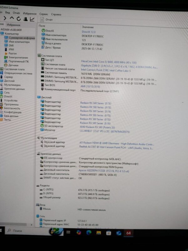 Ігровй ПК 1stPlayer Ariya AY7 Tower / Intel Core i5-9400 (6 ядер по 2.9 - 4.1 GHz) / 16 GB DDR4 / 512 GB SSD M.2 + 480 GB SSD / AMD Radeon RX 580, 8 GB GDDR5, 256-bit / 500W + Кабелі DVI та живлення - Зображення 8