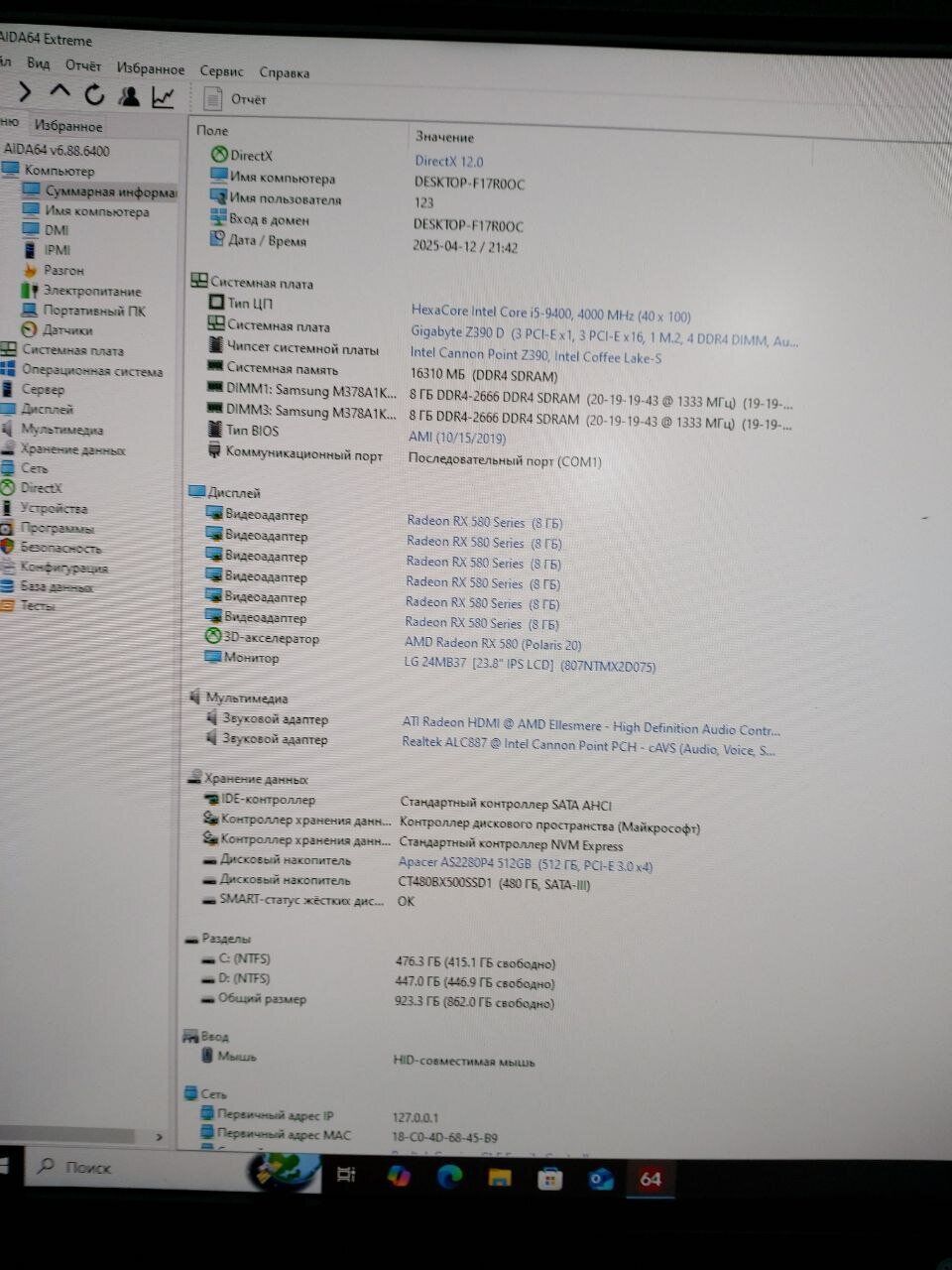 Ігровй ПК 1stPlayer Ariya AY7 Tower / Intel Core i5-9400 (6 ядер по 2.9 - 4.1 GHz) / 16 GB DDR4 / 480 GB SSD + 512 GB SSD M.2 / AMD Radeon RX 580, 8 GB GDDR5, 256-bit / 500W + Кабелі DVI та живлення - Зображення 8