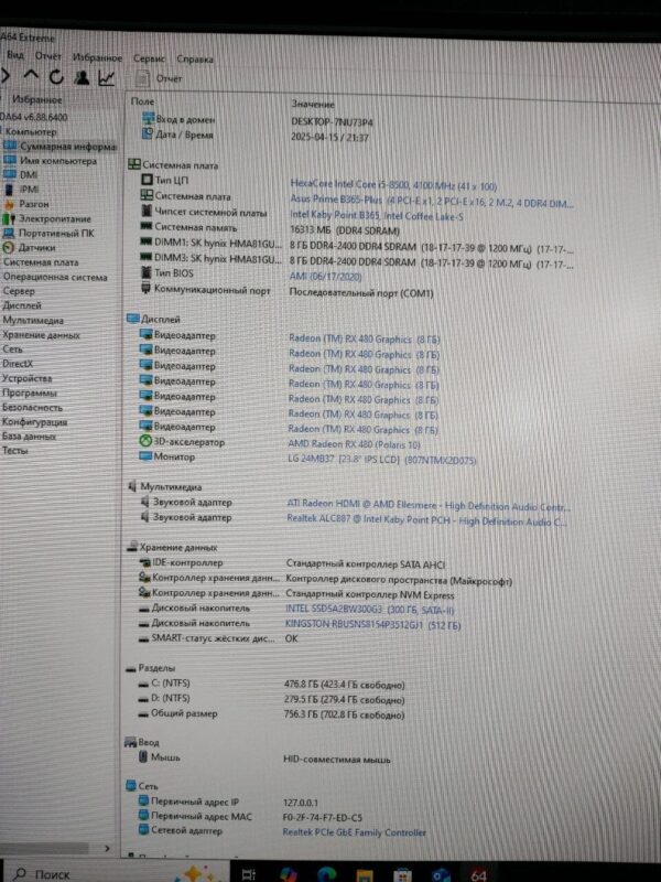 Ігровий ПК 1stPlayer Ariya AY7 Tower / Intel Core i5-8500 (6 ядер по 3.0 - 4.1 GHz) / 16 GB DDR4 / 300 GB SSD + 512 GB SSD M.2 / AMD Radeon RX 480, 8 GB GDDR5, 256-bit / 500W + Ігрова клавіатура KB-306, кабелі DVI та живлення - Зображення 9