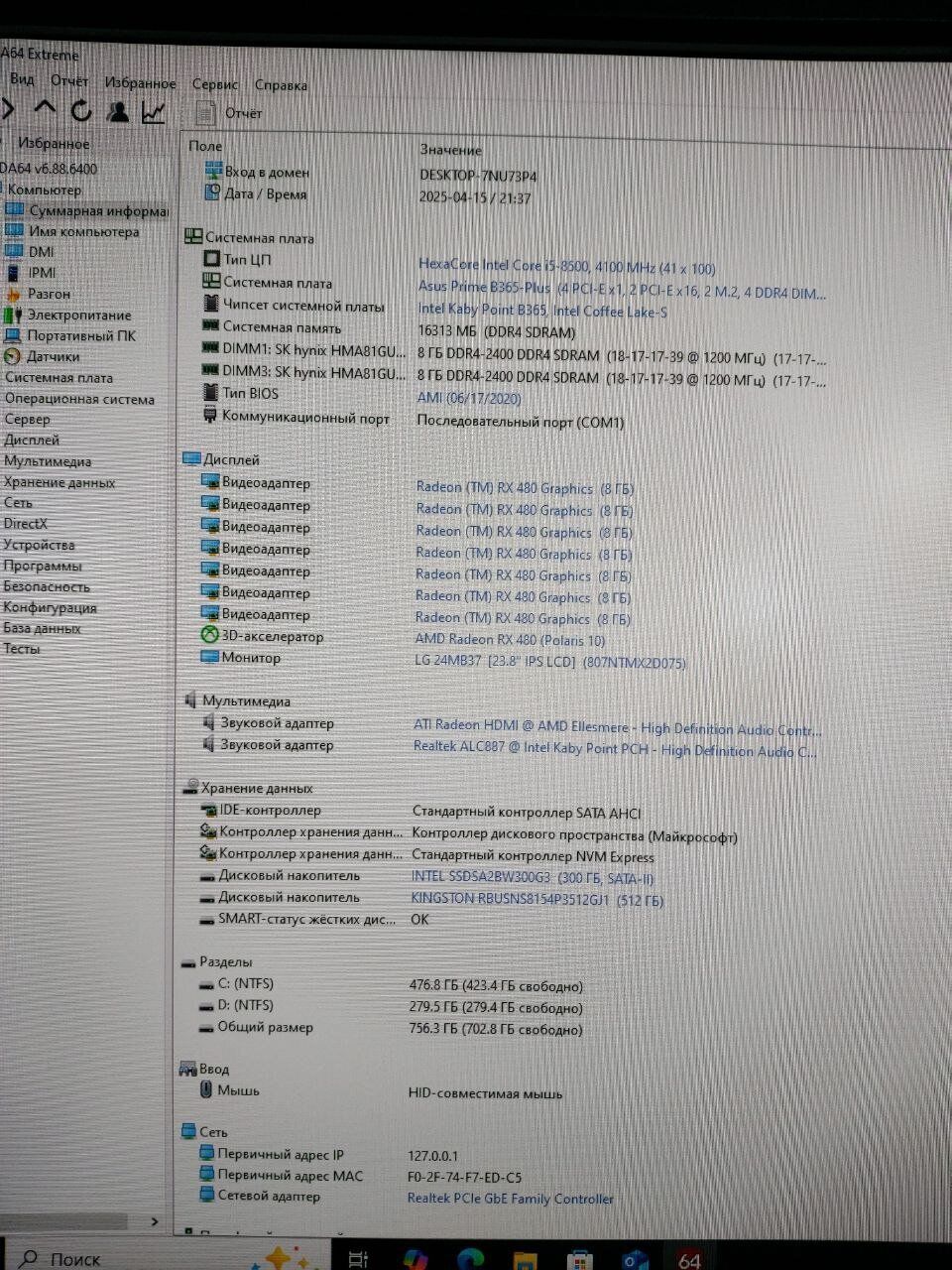 Ігровий ПК 1stPlayer Ariya AY7 Tower / Intel Core i5-8500 (6 ядер по 3.0 - 4.1 GHz) / 16 GB DDR4 / 300 GB SSD + 512 GB SSD M.2 / AMD Radeon RX 480, 8 GB GDDR5, 256-bit / 500W + Ігрова клавіатура KB-306, кабелі DVI та живлення - Зображення 9