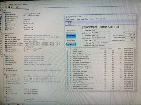 Комп'ютер Б-клас 2E Rational 1305 Tower / Intel Core i5-3470 (4 ядра по 3.2 - 3.6 GHz) / 8 GB DDR3 / 500 GB HDD / Intel HD Graphics 2500 / DVD-ROM / 350W / VGA - Зображення 10