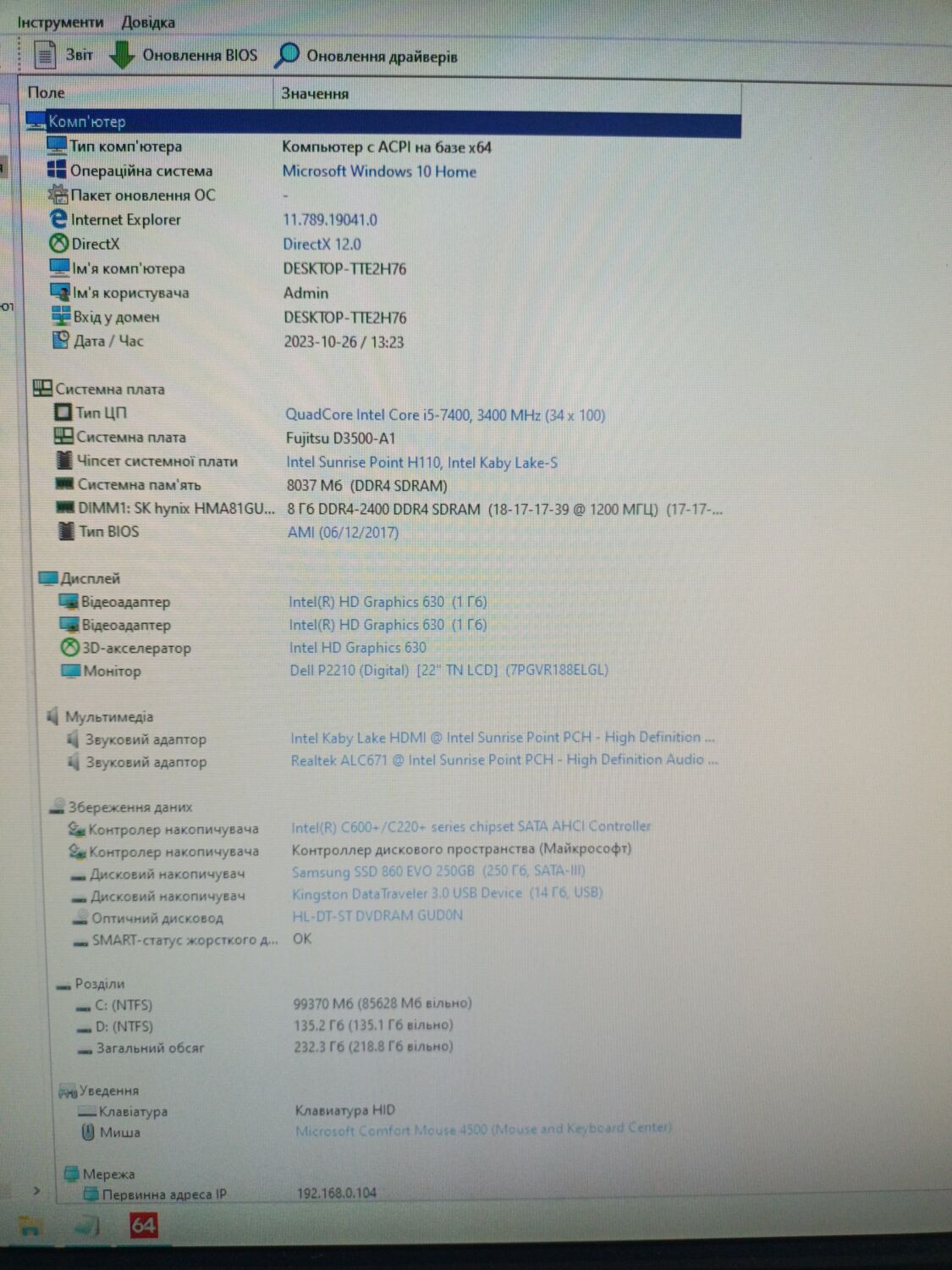 Комп'ютер Fujitsu Esprimo P557 E85 Tower / Intel Core i5-7400 (4 ядра по 3.0 - 3.5 GHz) / 8 GB DDR4 / 250 GB SSD / Intel HD Graphics 530 / 280W / DVD-ROM / DVI - Зображення 10