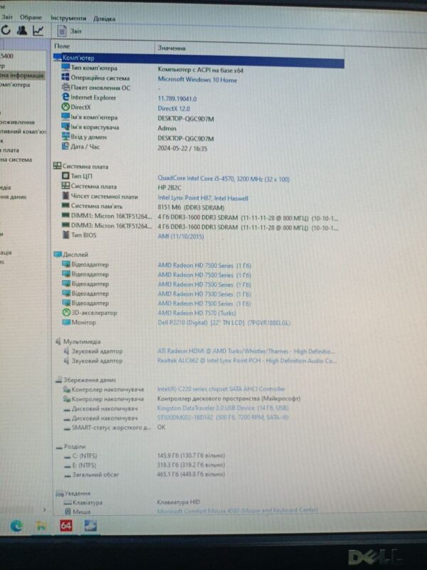Комп'ютер HP Pavilion Tower / Intel Core i5-4570 (4 ядра по 3.2 - 3.6 GHz) / 8 GB DDR3 / 500 GB HDD / AMD Radeon HD 7500, 1 GB GDDR5, 128-bit / 120W - Зображення 9