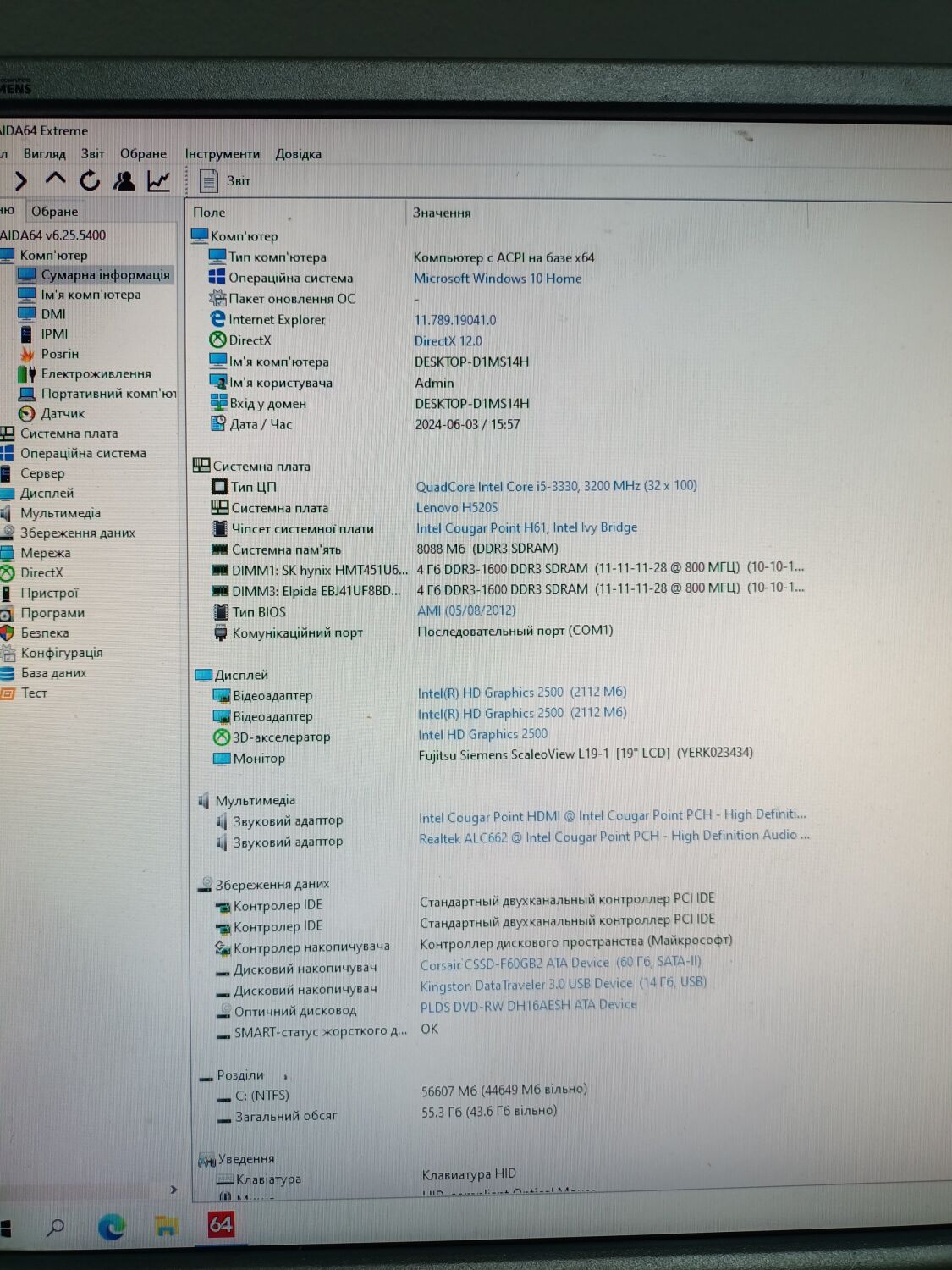 Комп'ютер Lenovo H520S SFF / Intel Core i5-3330 (4 ядра по 3.0 - 3.2 GHz) / 8 GB DDR3 / 60 GB SSD / Intel HD Graphics 2500 - Зображення 9