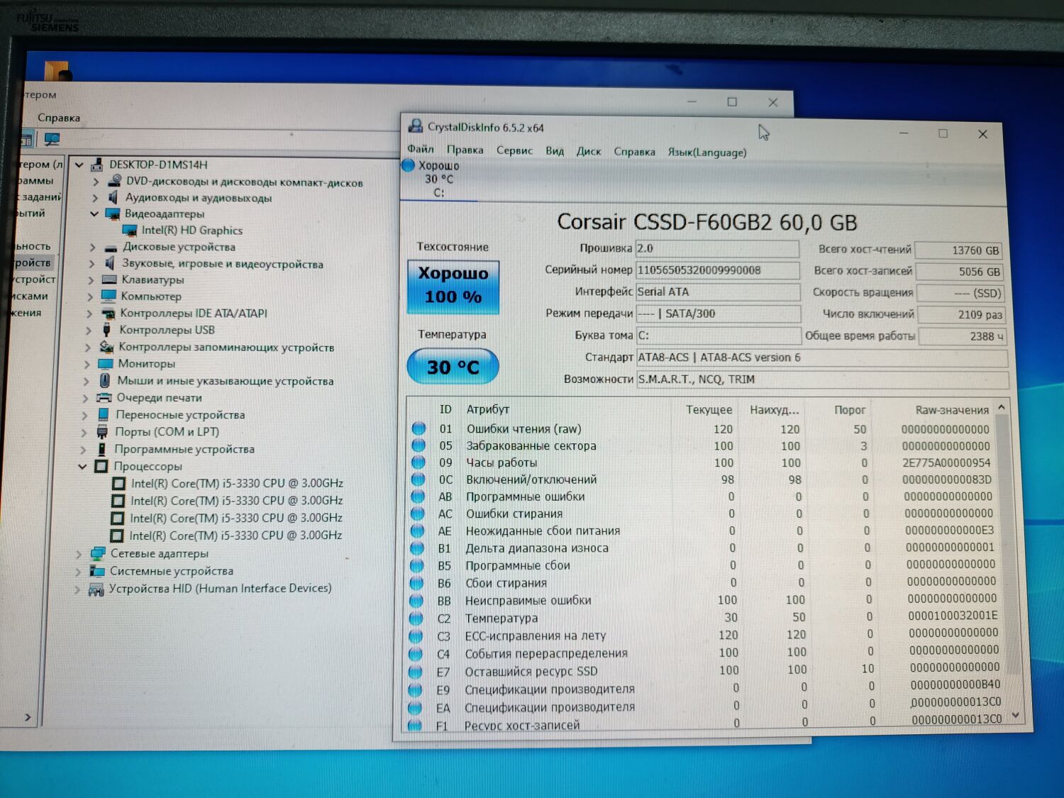 Комп'ютер Lenovo H520S SFF / Intel Core i5-3330 (4 ядра по 3.0 - 3.2 GHz) / 8 GB DDR3 / 60 GB SSD / Intel HD Graphics 2500 - Зображення 10