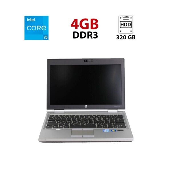Нетбук Б-клас HP EliteBook 2570p / 12.5" (1366x768) TN / Intel Core i5-3320M (2 (4) ядра по 2.6 - 3.3 GHz) / 4 GB DDR3 / 320 GB HDD / Intel HD Graphics 4000 / WebCam
