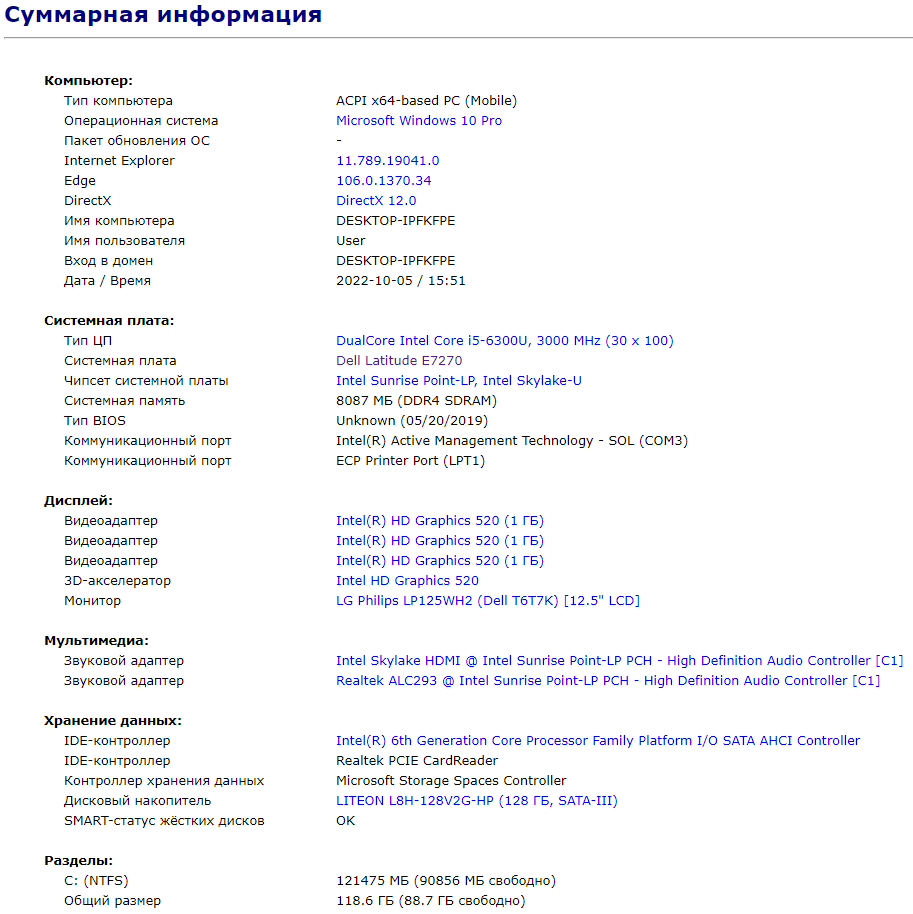 Нетбук Dell Latitude 12 E7270 / 12.5" (1366x768) TN / Intel Core i5-6300U (2 (4) ядра по 2.4 - 3.0 GHz) / 8 GB DDR4 / 128 GB SSD / Intel HD Graphics 520 / WebCam / HDMI / miniDP / Windows 10 ліцензія - Зображення 10