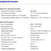 Нетбук Dell Latitude 7280 / 12.5" (1366x768) TN / Intel Core i5-6300U (2 (4) ядра по 2.4 - 3.0 GHz) / 8 GB DDR4 / 250 GB SSD / Intel HD Graphics 520 / WebCam / HDMI / Windows 10 ліцензія - Зображення 11