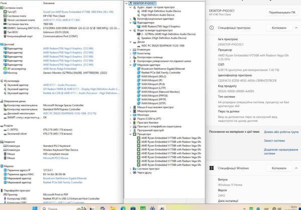 Неттоп HP t740 Thin Client USFF / AMD Ryzen V1756B (4 (8) ядра по 3.25 - 3.6 GHz) / 8 GB DDR4 / 512 GB SSD M.2 / AMD Radeon RX Vega 8 / 120W - Зображення 15