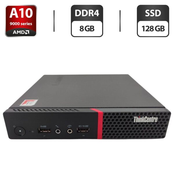 Неттоп Lenovo ThinkCentre M715q USFF / AMD Pro A10-9700E (4 ядра по 3.0 - 3.5 GHz) / 8 GB DDR4 / 128 GB SSD / AMD Radeon R7 Graphics + Блок Живлення