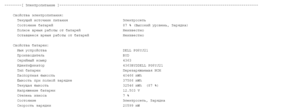 Ноутбук Б-клас Dell Inspiron 15 3511 / 15.6" (1920x1080) IPS / Intel Core i3-1115G4 (2 (4) ядра по 3.0 - 4.1 GHz) / 8 GB DDR4 / 480 GB SSD / Intel UHD Graphics / WebCam / Windows 10 ліцензія - Зображення 10