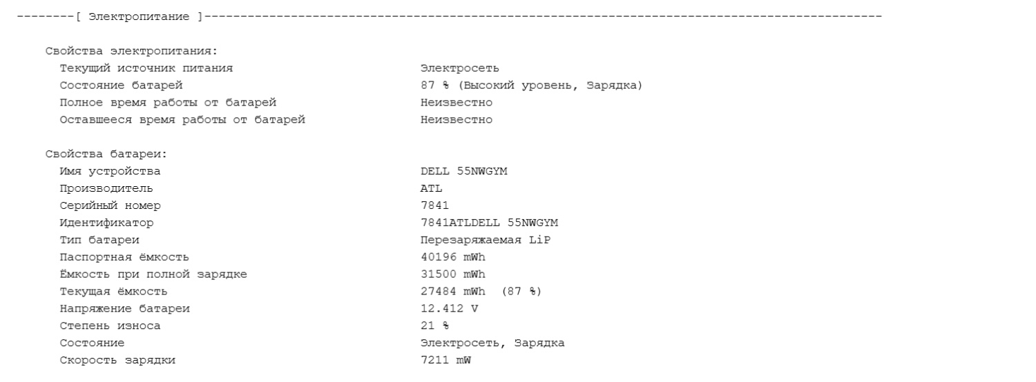 Ноутбук Б-клас Dell Inspiron 15 3511 / 15.6" (1920x1080) IPS Touch / Intel Core i5-1135G7 (4 (8) ядра по 4.2 GHz) / 8 GB DDR4 / 250 GB SSD / Intel UHD Graphics / WebCam / Windows 10 ліцензія - Зображення 12