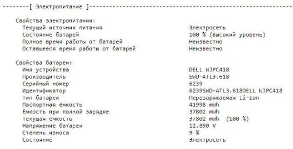 Ноутбук Б-клас Dell Inspiron 3501 / 15.6" (1366x768) TN / Intel Core i5-1135G7 (4 (8) ядра по 2.4 - 4.2 GHz) / 8 GB DDR4 / 192 GB SSD / Intel Iris Xe Graphics / WebCam - Зображення 11