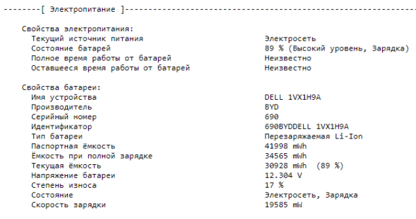 Ноутбук Б-клас Dell Inspiron 5593 / 15.6" (1366x768) TN / Intel Core i5-1035G1 (4 (8) ядер по 1.0 - 3.6 GHz) / 8 GB DDR4 / 480 GB SSD / Intel UHD Graphics / WebCam / HDMI / Windows 10 ліцензія - Зображення 11