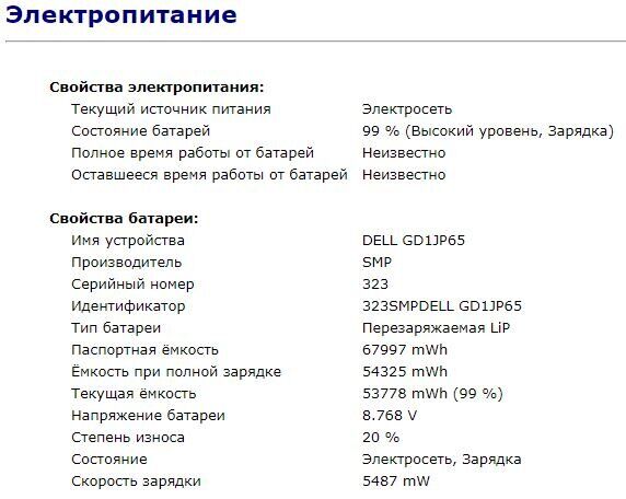 Ноутбук Б-клас Dell Latitude 5480 / 14" (1920x1080) IPS / Intel Core i5-6300U (2 (4) ядра по 2.4 - 3.0 GHz) / 8 GB DDR4 / 256 GB SSD M.2 / Intel HD Graphics 520 / WebCam / USB 3.1 / HDMI / Windows 10 ліцензія - Зображення 14