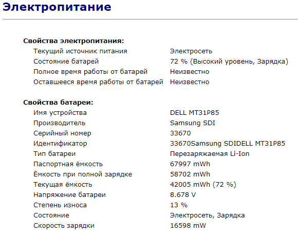 Ноутбук Б-клас Dell Latitude 5480 / 14" (1920x1080) IPS / Intel Core i5-7300U (2 (4) ядра по 2.6 - 3.5 GHz) / 8 GB DDR4 / 256 GB SSD / Intel HD Graphics 620 / WebCam / USB 3.1 / HDMI / Windows 10 ліцензія - Зображення 14
