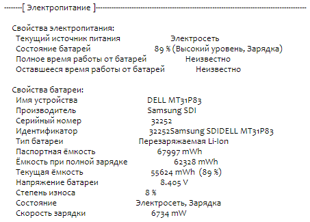 Ноутбук Б-клас Dell Latitude 5480 / 14" (1920x1080) IPS / Intel Core i5-7300U (2 (4) ядра по 2.6 - 3.5 GHz) / 8 GB DDR4 / 256 GB SSD M.2 / Intel HD Graphics 620 / WebCam / USB 3.1 / HDMI / Windows 10 ліцензія - Зображення 13
