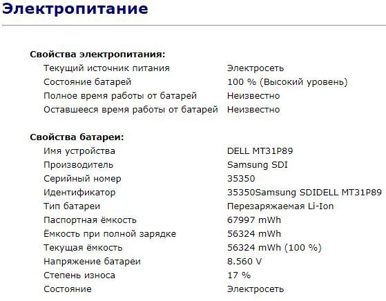Ноутбук Б-клас Dell Latitude 5480 / 14" (1920x1080) IPS / Intel Core i5-7440HQ (4 ядра по 2.8 - 3.8 GHz) / 8 GB DDR4 / 256 GB SSD M.2 / Intel HD Graphics 630 / USB 3.1 / HDMI / Windows 11 ліцензія - Зображення 14