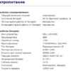 Ноутбук Б-клас Dell Latitude 5490 / 14" (1366x768) TN / Intel Core i5-7300U (2 (4) ядра по 2.6 - 3.5 GHz) / 8 GB DDR4 / 256 GB SSD / Intel HD Graphics 620 / WebCam / USB 3.1 / HDMI / Windows 10 ліцензія - Зображення 14