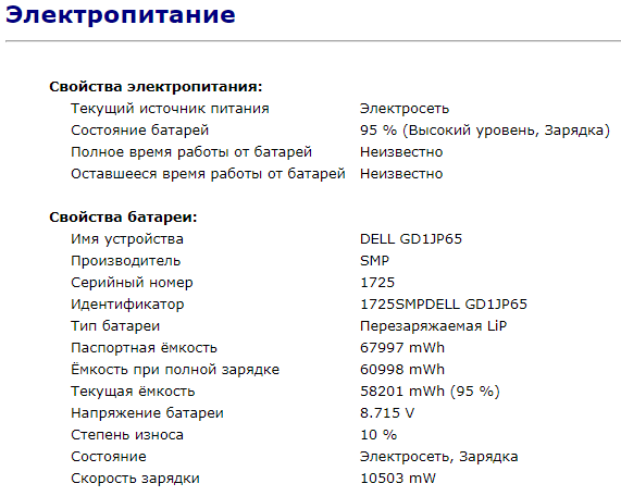 Ноутбук Б-клас Dell Latitude 5490 / 14" (1366x768) TN / Intel Core i5-7300U (2 (4) ядра по 2.6 - 3.5 GHz) / 8 GB DDR4 / 256 GB SSD / Intel HD Graphics 620 / WebCam / USB 3.1 / HDMI / Windows 10 ліцензія - Зображення 14