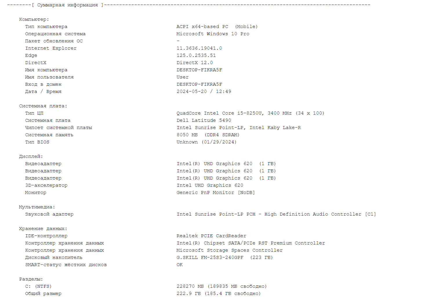 Ноутбук Б-клас Dell Latitude 5490 / 14" (1366x768) TN / Intel Core i5-8250U (4 (8) ядра по 1.6 - 3.4 GHz) / 8 GB DDR4 / 240 GB SSD / Intel UHD Graphics 620 / WebCam / Windows 10 ліцензія - Зображення 10