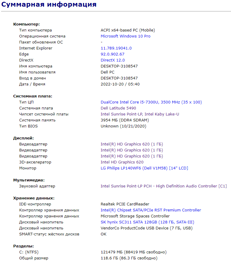 Ноутбук Б-клас Dell Latitude 5490 / 14" (1920x1080) IPS / Intel Core i5-7300U (2 (4) ядра по 2.6 - 3.5 GHz) / 4 GB DDR4 / 128 GB SSD / Intel HD Graphics 620 / WebCam / USB 3.1 / HDMI / Windows 10 ліцензія - Зображення 11