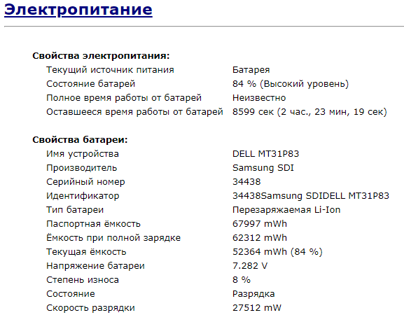 Ноутбук Б-клас Dell Latitude 5490 / 14" (1920x1080) IPS / Intel Core i5-7300U (2 (4) ядра по 2.6 - 3.5 GHz) / 4 GB DDR4 / 128 GB SSD / Intel HD Graphics 620 / WebCam / USB 3.1 / HDMI / Windows 10 ліцензія - Зображення 12