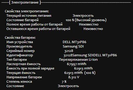 Ноутбук Б-клас Dell Latitude 5490 / 14" (1920x1080) IPS / Intel Core i5-7300U (2 (4) ядра по 2.6 - 3.5 GHz) / 8 GB DDR4 / 256 GB SSD M.2 / Intel HD Graphics 620 / WebCam / USB 3.1 / HDMI / Windows 10 ліцензія - Зображення 11