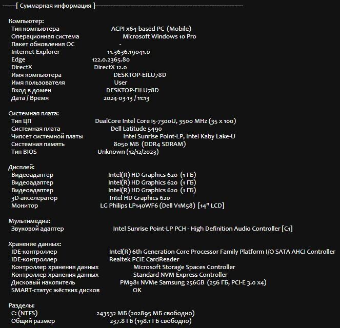 Ноутбук Б-клас Dell Latitude 5490 / 14" (1920x1080) IPS / Intel Core i5-7300U (2 (4) ядра по 2.6 - 3.5 GHz) / 8 GB DDR4 / 256 GB SSD M.2 / Intel HD Graphics 620 / WebCam / USB 3.1 / HDMI / Windows 10 ліцензія - Зображення 10