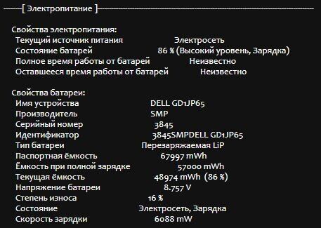 Ноутбук Б-клас Dell Latitude 5490 / 14" (1920x1080) IPS / Intel Core i5-8250U (4 (8) ядра по 1.6 - 3.4 GHz) / 8 GB DDR4 / 240 GB SSD M.2 / Intel UHD Graphics 620 / WebCam / USB 3.1 / HDMI - Зображення 13