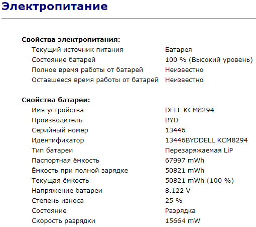 Ноутбук Б-клас Dell Latitude 5490 / 14" (1920x1080) IPS / Intel Core i5-8250U (4 (8) ядра по 1.6 - 3.4 GHz) / 8 GB DDR4 / 256 GB SSD M.2 / Intel UHD Graphics 620 / WebCam / USB 3.1 / HDMI / Windows 10 ліцензія - Зображення 13