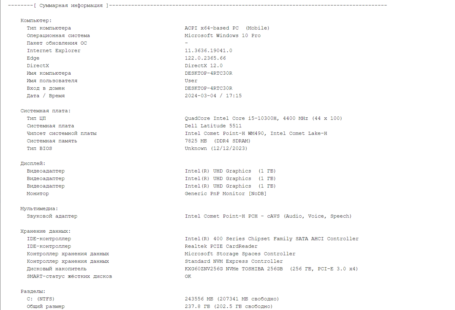 Ноутбук Б-клас Dell Latitude 5511 / 15.6" (1366x768) TN / Intel Core i5-10300H (4 (8) ядра по 2.5 - 4.5 GHz) / 8 GB DDR4 / 256 GB SSD M.2 / Intel UHD Graphics / WebCam / Windows 10 ліцензія - Зображення 10