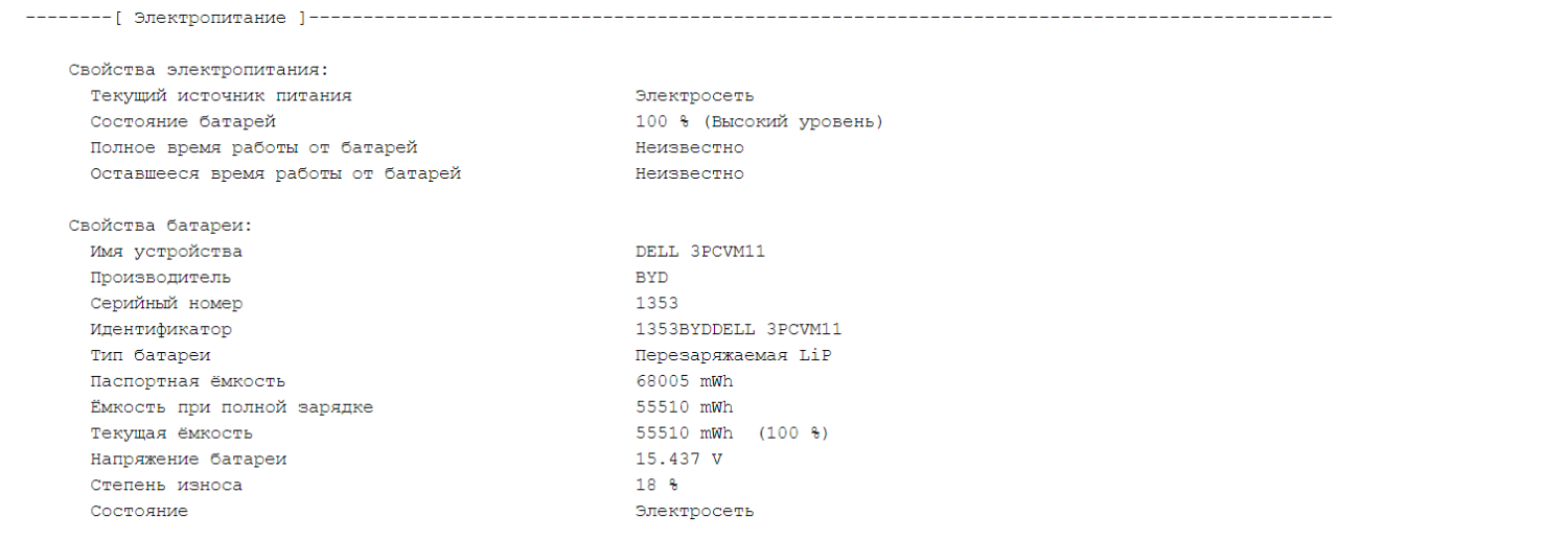 Ноутбук Б-клас Dell Latitude 5511 / 15.6" (1366x768) TN / Intel Core i5-10300H (4 (8) ядра по 2.5 - 4.5 GHz) / 8 GB DDR4 / 256 GB SSD M.2 / Intel UHD Graphics / WebCam / Windows 10 ліцензія - Зображення 11