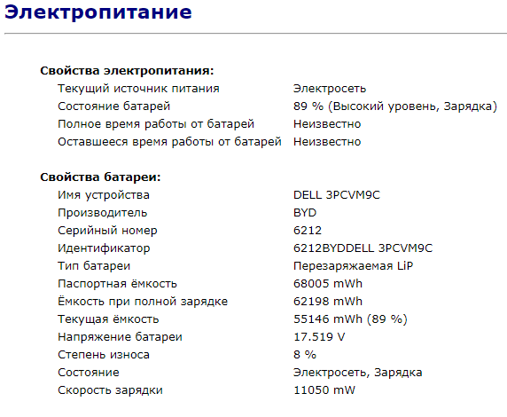Ноутбук Б-клас Dell Latitude 5580 / 15.6" (1366x768) TN / Intel Core i5-7300U (2 (4) ядра по 2.6 - 3.5 GHz) / 8 GB DDR4 / 128 GB SSD / Intel HD Graphics 620 / HDMI / Windows 10 ліцензія - Зображення 11