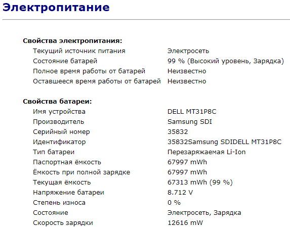 Ноутбук Б-клас Dell Latitude 5580 / 15.6" (1920x1080) IPS / Intel Core i5-6440HQ (4 ядра по 2.6 - 3.5 GHz) / 8 GB DDR4 / 256 GB SSD / Intel HD Graphics 530 / Fingerprint / HDMI / Windows 10 ліцензія - Зображення 13