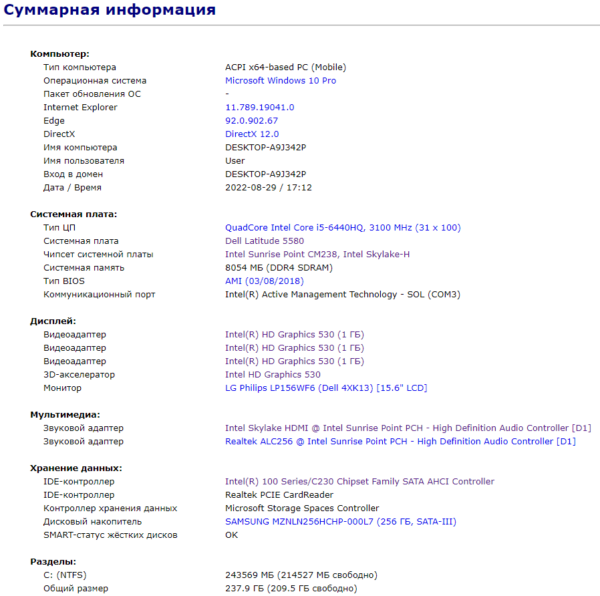 Ноутбук Б-клас Dell Latitude 5580 / 15.6" (1920x1080) IPS / Intel Core i5-6440HQ (4 ядра по 2.6 - 3.5 GHz) / 8 GB DDR4 / 256 GB SSD / Intel HD Graphics 530 / Fingerprint / HDMI / Windows 10 ліцензія - Зображення 12