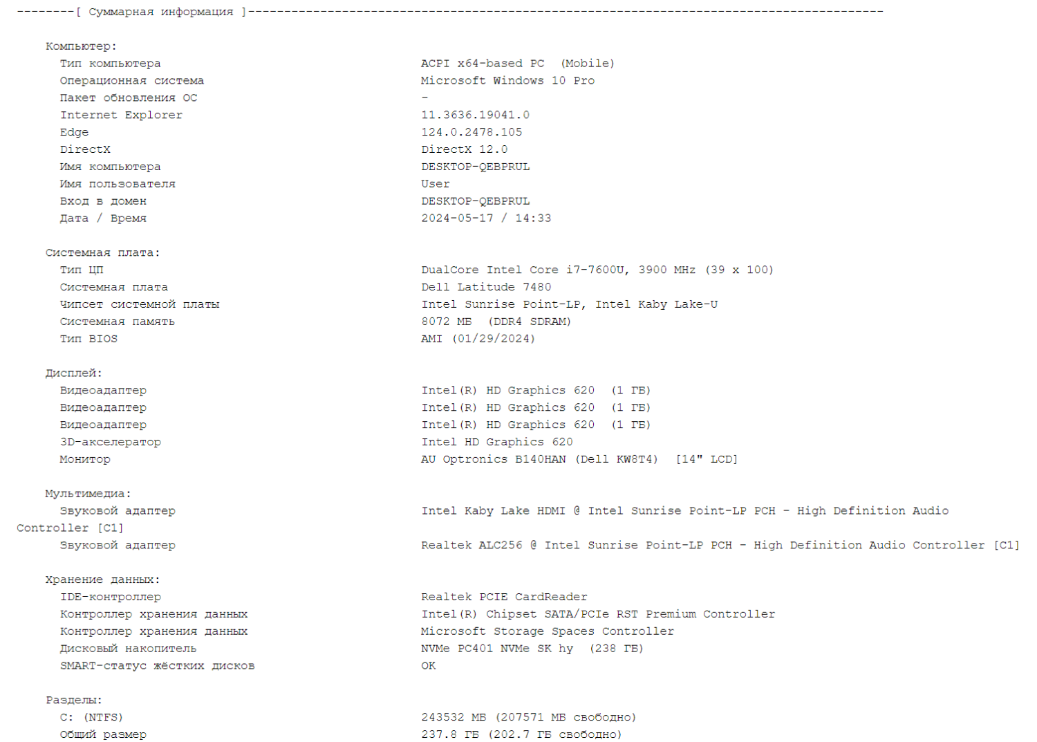 Ноутбук Б-клас Dell Latitude 7480 / 14" (1920x1080) IPS / Intel Core i7-7600U (2 (4) ядра по 2.8 - 3.9 GHz) / 8 GB DDR4 / 240 GB SSD M.2 / Intel HD Graphics 620 / WebCam - Зображення 11