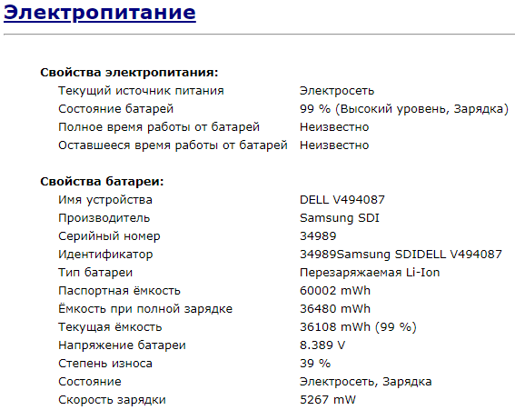 Ноутбук Б-клас Dell Latitude 7490 / 14" (1366x768) TN / Intel Core i5-8250U (4 (8) ядра по 1.6 - 3.4 GHz) / 8 GB DDR4 / 240 GB SSD M.2 / Intel UHD Graphics 620 / WebCam / USB 3.1 / HDMI / Windows 10 ліцензія - Зображення 13