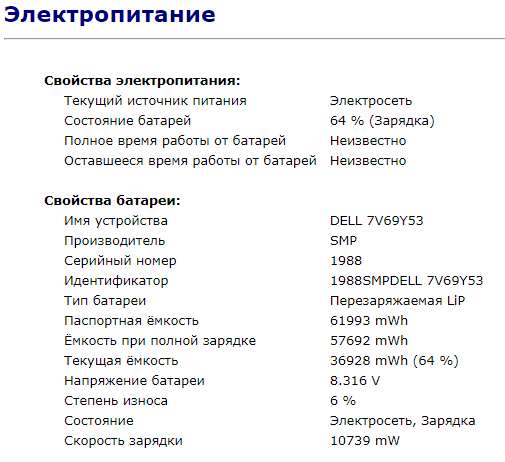 Ноутбук Б-клас Dell Latitude E5470 / 14" (1920x1080) IPS / Intel Core i5-6300HQ (4 ядра по 2.3 - 3.2 GHz) / 8 GB DDR4 / 180 GB SSD / Intel HD Graphics 530 / WebCam / HDMI / Windows 10 ліцензія - Зображення 13