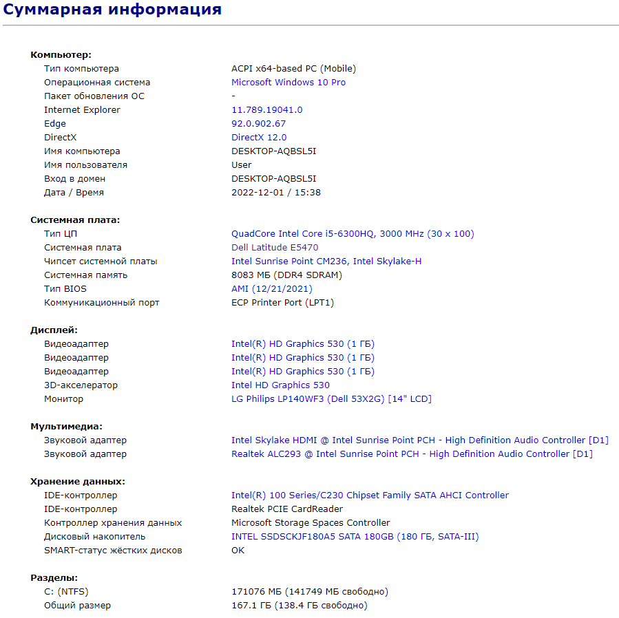 Ноутбук Б-клас Dell Latitude E5470 / 14" (1920x1080) IPS / Intel Core i5-6300HQ (4 ядра по 2.3 - 3.2 GHz) / 8 GB DDR4 / 180 GB SSD / Intel HD Graphics 530 / WebCam / HDMI / Windows 10 ліцензія - Зображення 12