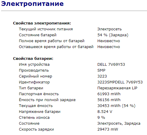 Ноутбук Б-клас Dell Latitude E5470 / 14" (1920x1080) IPS Touch / Intel Core i5-6300U (2 (4) ядра по 2.4 - 3.0 GHz) / 8 GB DDR4 / 240 GB SSD M.2 / Intel HD Graphics 520 / WebCam / HDMI / Windows 10 ліцензія - Зображення 13