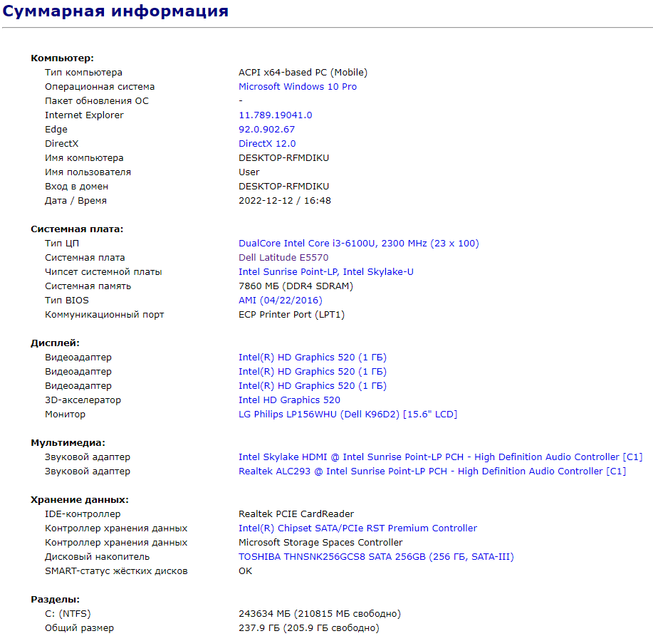 Ноутбук Б-клас Dell Latitude E5570 / 15.6" (1366x768) TN / Intel Core i3-6100U (2 (4) ядра по 2.3 GHz) / 8 GB DDR4 / 256 GB SSD / Intel HD Graphics 520 / WebCam / HDMI / Windows 10 ліцензія - Зображення 13