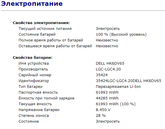 Ноутбук Б-клас Dell Latitude E5570 / 15.6" (1366x768) TN / Intel Core i3-6100U (2 (4) ядра по 2.3 GHz) / 8 GB DDR4 / 256 GB SSD / Intel HD Graphics 520 / WebCam / HDMI / Windows 10 ліцензія - Зображення 14